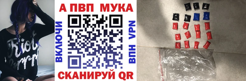 А ПВП мука  Канаш 