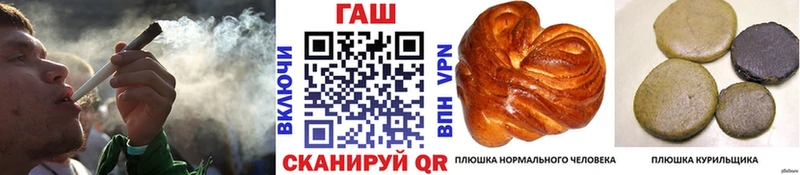 ГАШ гашик  как найти закладки  Канаш 