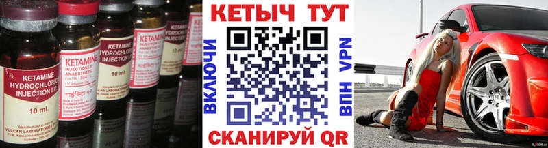 Кетамин ketamine  кракен рабочий сайт  Канаш 