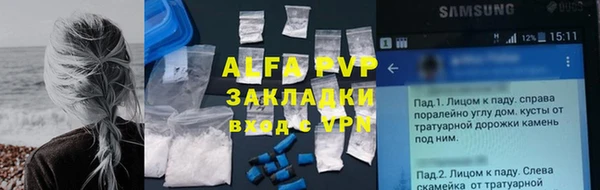 альфа пвп Вязьма