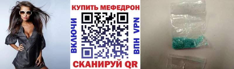 МЕФ mephedrone  купить закладку  Канаш 