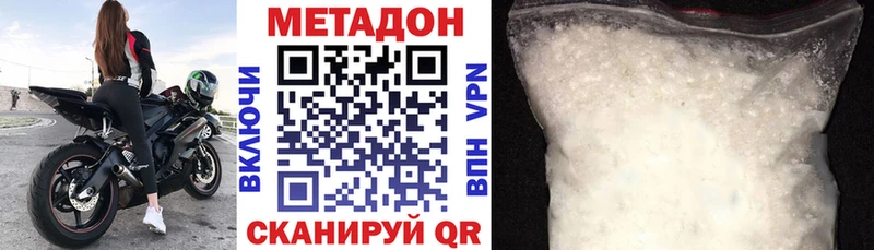 цены   Канаш  МЕТАДОН белоснежный 