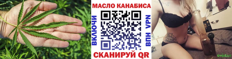 Дистиллят ТГК гашишное масло  ссылка на мегу ТОР  Канаш 